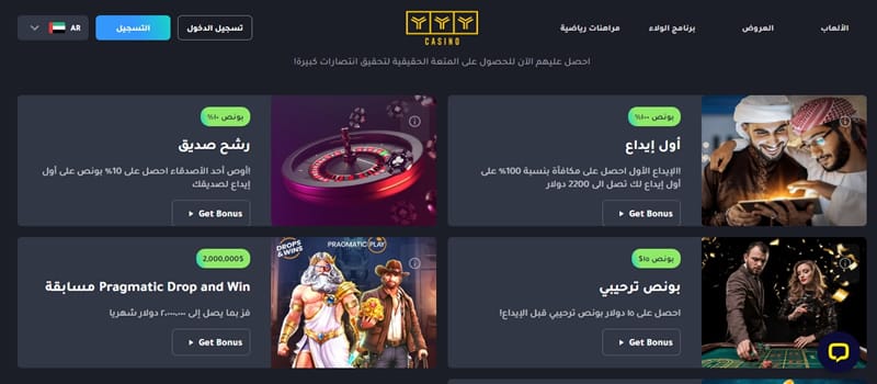 kasino v arabském jazyce